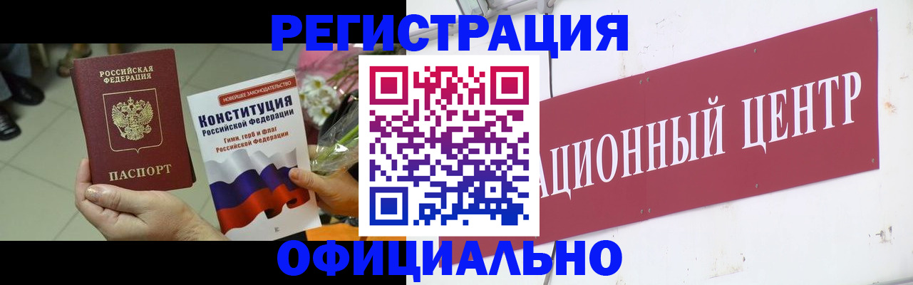 временная прописка в Абдулино