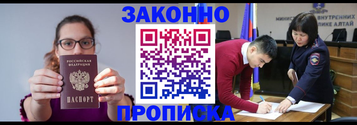 временная регистрация гарантия в Абдулино