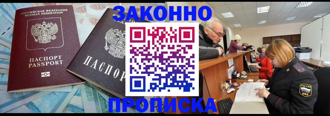 прописка от собственника в Абдулино