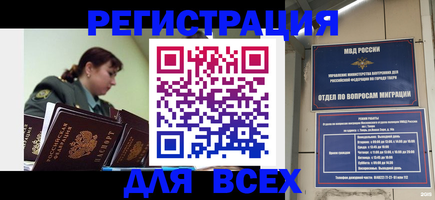 прописка для военкомата в Абдулино