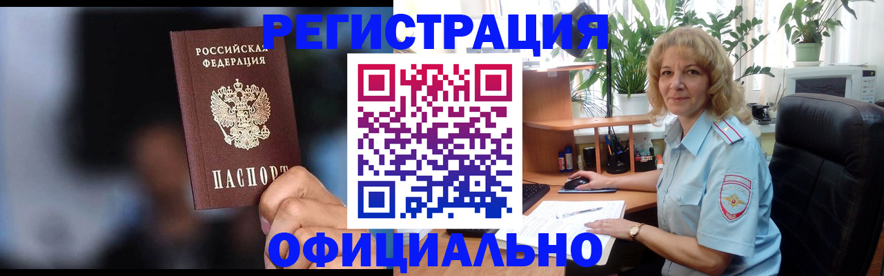 временная прописка в Абдулино
