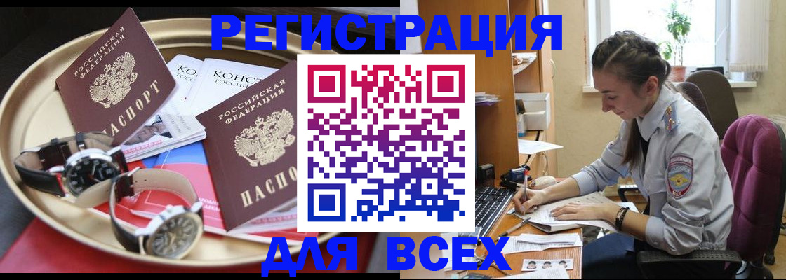 прописка 2025 в Абдулино