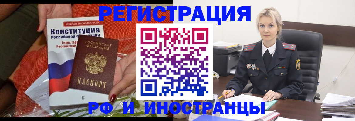 временная регистрация законно в Абдулино